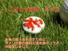 他の写真3: 清水焼ゴルフマーカー(2)上絵（色物）タイプ