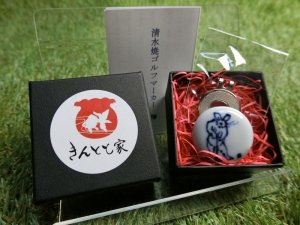 画像6: 清水焼ゴルフマーカー(1)呉須(藍色染付)タイプ