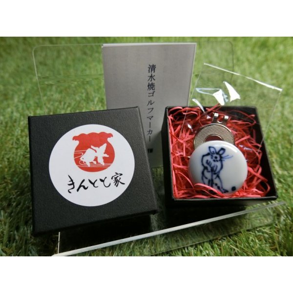 画像6: 清水焼ゴルフマーカー(1)呉須（藍色染付）タイプ (6)