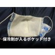 画像2: 着るマスク！気分上げて！洗って使える！きんとと家オリジナル！ (2)