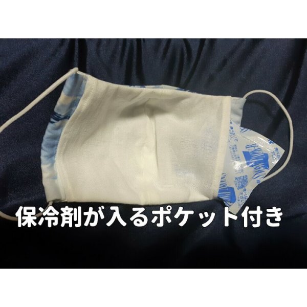 画像2: 着るマスク！気分上げて！洗って使える！きんとと家オリジナル！ (2)
