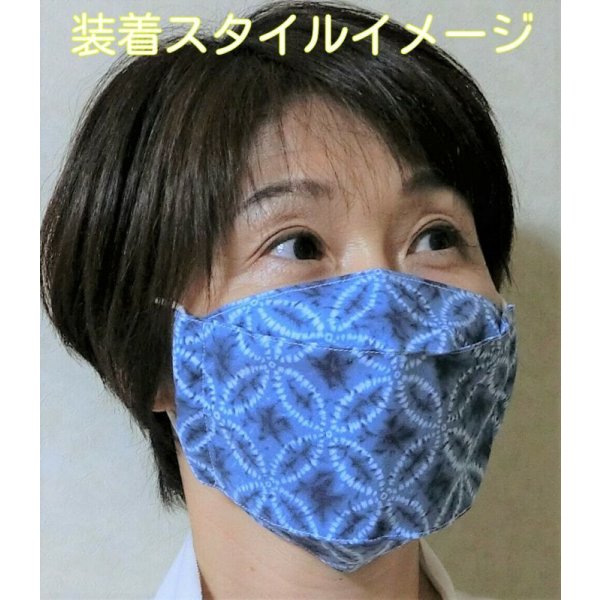 画像7: マスクを着る！気分上げて！?息がしやすい　誰でもフィット　洗って使える！　 (7)