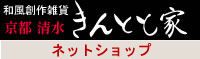 きんとと家